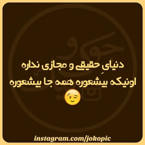 سلااااام بیشعوووور