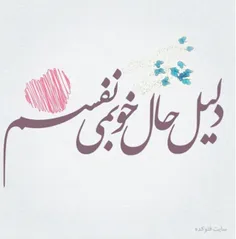 چه انتظار بزرگی است