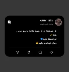 کی می‌تونه ورزش مورد علاقه من رو حدس بزنه✨