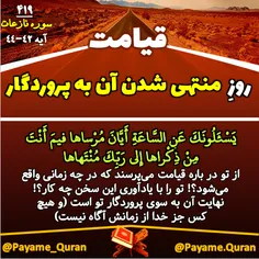 #قرآن #القرآن #القرآن_الکریم #quraan #quran #قرآن_کریم #ق