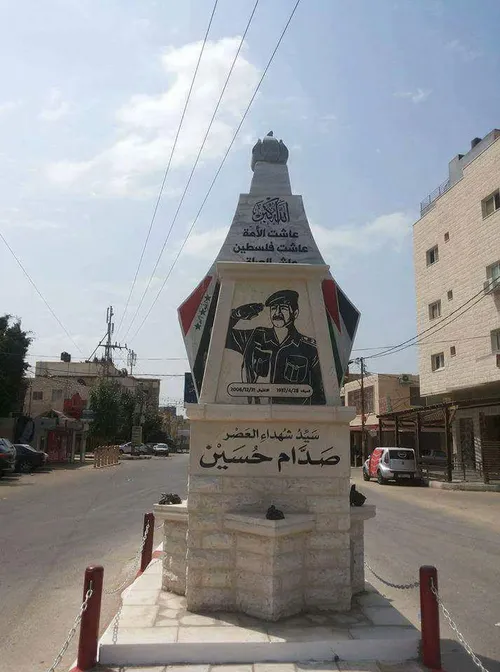 بنای یادبود صدام حسین در یکی از شهرهای فلسطین! ☝ ️