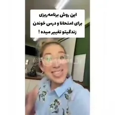 برنامه ریزی برای شب امتحان