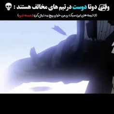 من و رفیقم وقتی تو دوتا گروه مخالف هستیم💀👍🏿