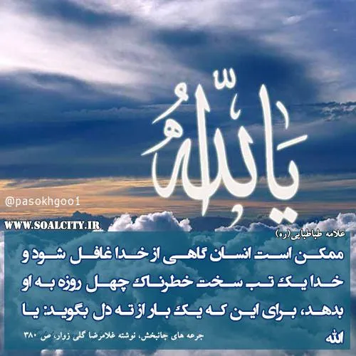 یا الله یارب💓