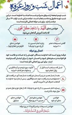 التماس دعا