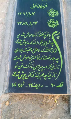 nafasam gereft Khoda jan