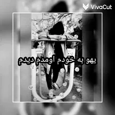 یهو به خودم اومدم دیدم.🖤🥀