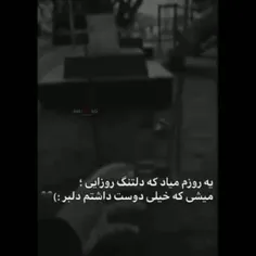 هم اومدنت هم رفتنت جفتش کصشعر بود دلبر 💔M