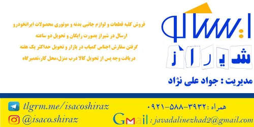 فروش کلیه قطعات بدنه و موتوری و گیربوکس خودروهای :