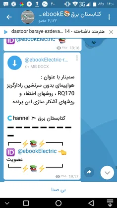 سمینار با عنوان :