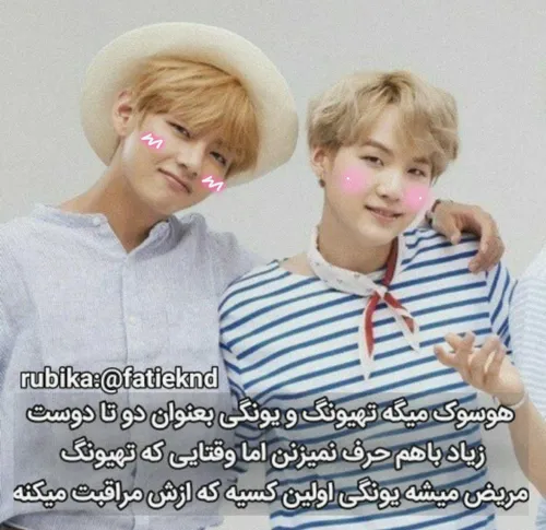 ــهیونگ مهربونم🍂 🍃 فکت یونگی تهیونگ شوگا وی fact bts yoon