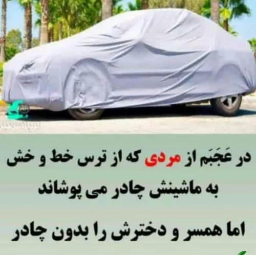 مرگ بر بی حجاب