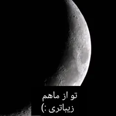 امیدوارم این حالتو خوب کنه (خیلی قشنگی) 🌚