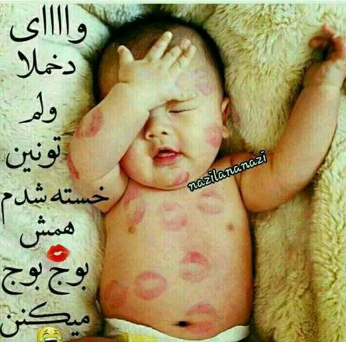 خخخخخخخ آخی ولش کنین