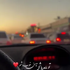 ت تنها دلیل حال خوبمی 🖇❤