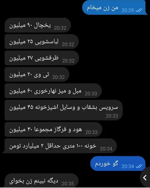 چت بین منو مامانم 😂😂💔