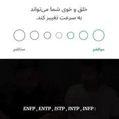 #MBTI