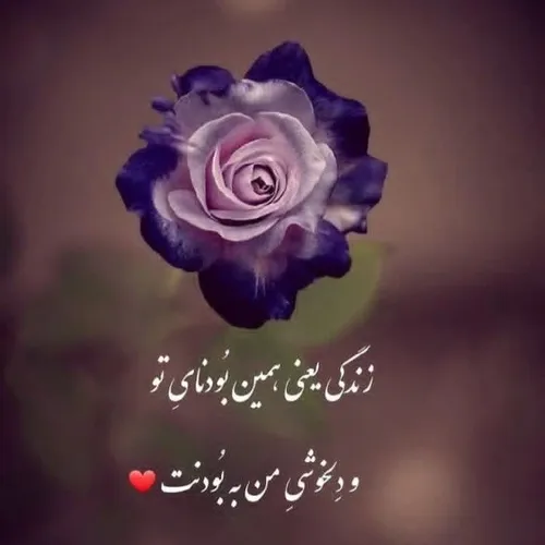 نفسم به نفست بنده عزیزم ،❤️🥰