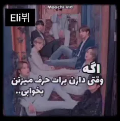 تصورکن BTS "اگه وقتی دارن برات حرف میزنن بخوابی"