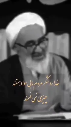 الان دیگه مردم بهتر میدونن مثل دهه قبل نیستن