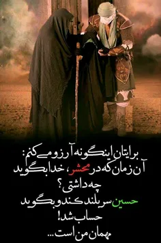 ❤ اللهم الرزقنا الشفاعه الحسین یوم الورود❤