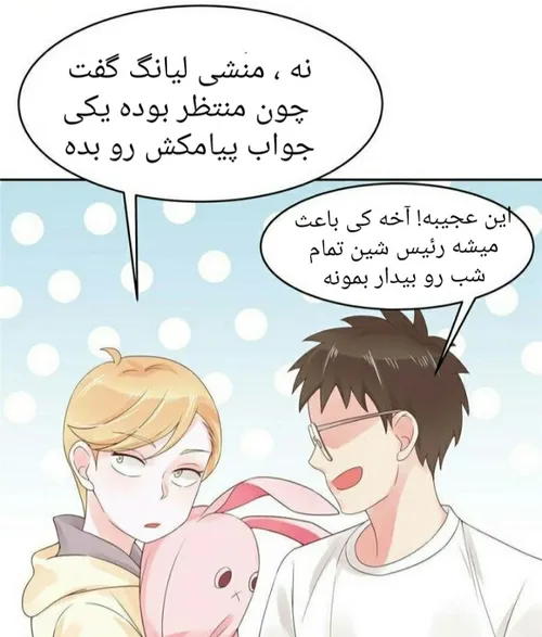 مانهوا پرنس مدرسه ملی دختره( پارت ۴۰)