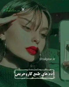 بدترین آدم ها 👥