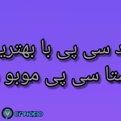 بچه ها تو اینستا پیج دارن که اگه جستجو کنید CPmobo میاره 