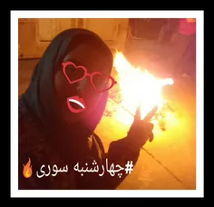 #چهارشنبه_سوری