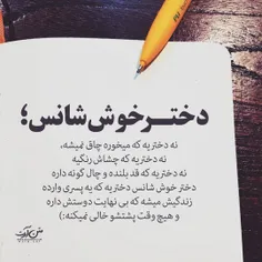 جوان که بودم می‌خواستم دنیا را عوض کنم. نشد، دنیا مرا عوض