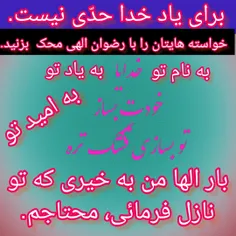 یاد خدا 