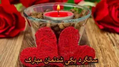 از وقتی با همیم روزها و روزها گذشته...