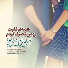 عکس نوشته tooska.benyamini 21981875