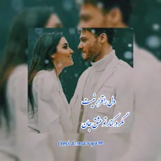 اره دلبر❤🤤