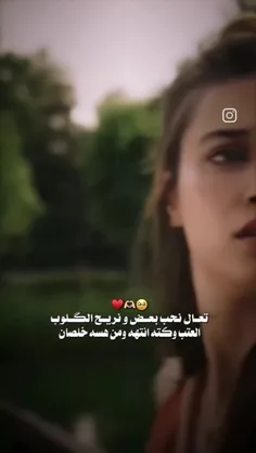 تعال نحب بعض ونریح الگلوب ... 🥺🫶🏻♥️