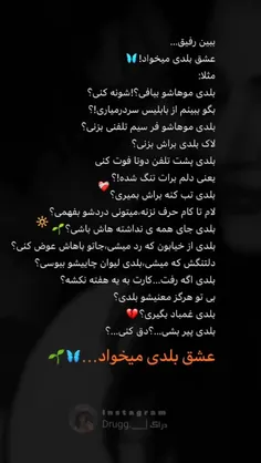 بلدی؟