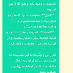 ایات اللهی اموزنده.....