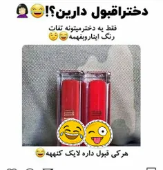 آیا-میدانید؟ زن ها در طول عمرشان 3 کیلو رژ میخورند💄  💄  💄