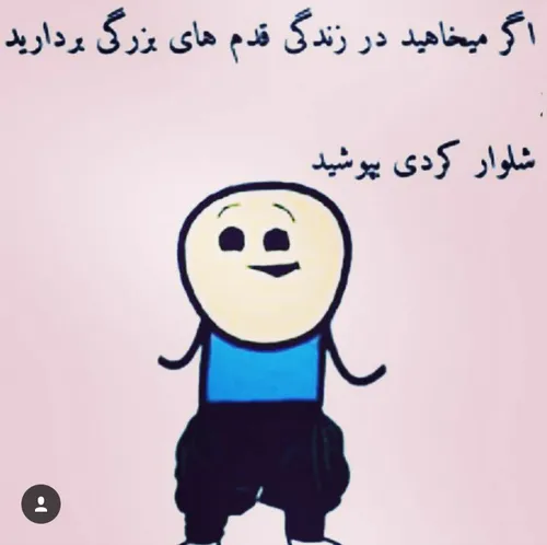 درس زندگی 😐 😂