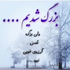 ارزوی خوبی نبود