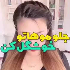 مدل مو 