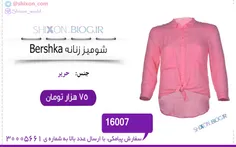 شومیز زنانه Bershka: