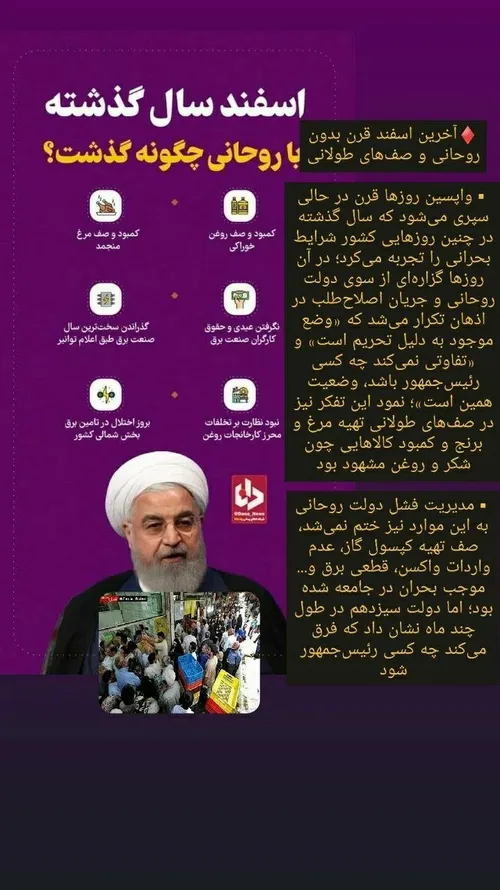 روحانی اصلاحات