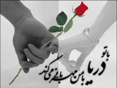 حتی اگه طوفانی باشد