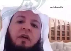 نگین جنوب:شیخ محمد بن علی الرشید مفتی وهابی عربستان سعودی