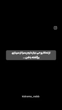 روحم بدون اونا حالش خوب نیست🥺🥹