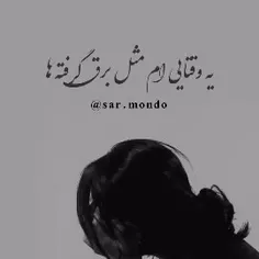 انقدر درد کشیدیم که دیگر از مرگ هم ترسی نداریم🖤😭😖