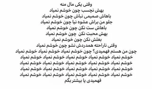 فهمیدی ماله منه