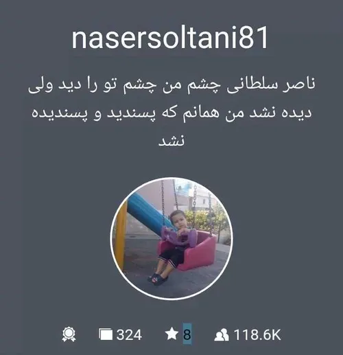 nasersoltani81 ناصرسلطانی عکس نوشته دلنوشته عکسنوشته عشق 