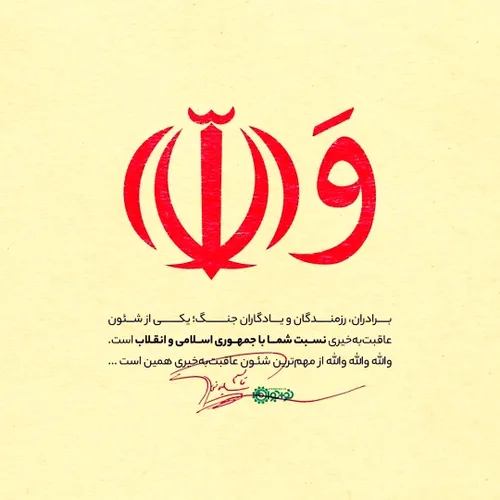 زنده باد جمهوری اسلامی ایران..